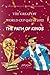 The Greatest World cup Qatar 2022 The Path of kings by OMASH Creative Content