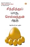 Think and Grow Ri...