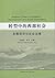和平发展 解读中国外交理念（中） by 宫力