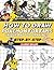 How to Draw Step By Step: [...