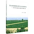 梦游症调查报告（3） 逃走的爱丽丝