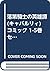 落第騎士の英雄譚(キャバルリィ) コミック 1-5巻セット (ガンガンコミックスONLINE)