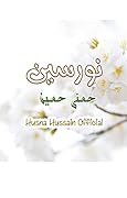 Noorseen / نورسین