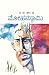 Mohanaswamy(Kannada) (Kannada Edition)