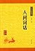 女人的房间