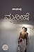 Maneeshe(Kannada) (Kannada Edition)