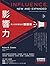 影響力:讓人乖乖聽話的說服術 by Robert B. Cialdini 影響力:讓人乖乖聽話的說服術 by Robert B. Cialdini