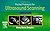 Pocket Protocols for Ultrasound Scanning, 2nd Edition by Betty Bates Tempkin BA