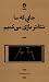 جایی که ما تئاتر بازی می‌کنیم