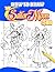 How To Draw