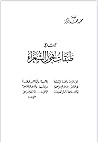 برنامج طبقات فحول...