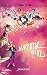 Surprise Girl (Make a Wish Vol. 1) by Tiziana Irosa