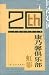 康乃馨俱乐部