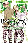 東京卍リベンジャーズ ～場地圭介からの手紙～ 3 [Tōkyō Revengers: Baji Keisuke Kara no Tegami 3]
