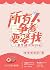 重生成Omega后所有人争着要娶我 [After Re...