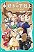 【TOジュニア文庫】本好きの下剋上 第一部 兵士の娘 短編集