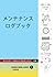 メンテナンス ログブック: 舶用ディーゼル単発エンジン搭載 (Japanese Edition)