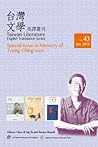Taiwan Literature: Special Issue in Memory of Tzeng Ching-Wen