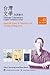 Taiwan Literature: Special Issue in Memory of Tzeng Ching-Wen
