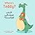 Where's Teddy? (Bilingual English/Farsi by Eve Heidi Bine-Stock