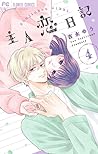 主人恋日記 4 [Shujinkou Nikki 4]