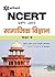 NCERT Prash-Uttar Samajik V...