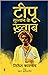 Tipu Sultan Ke Khwaab (Hindi Edition)