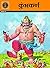 Kumbhakarna (Hindi)