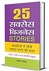 25 Success Busine...