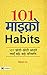 101 Micro Habits by Vishwas Raj
