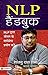 NLP Handbook by Shantanu Das Sharma