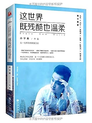 这世界既残酷也温柔