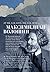 "И мы, как боги, мы, как дети..." (Азбука-поэзия) by Максимилиан Волошин