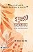 Imli ka Chatkara Bittersweet tales of women’s grit, grace, an... by Yojna Sah Jain