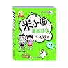 米小圈漫画成语+米小圈图画本·涂鸦(套装共5册) 米小圈漫画成语+米小圈图画本·涂鸦(套装共5册)