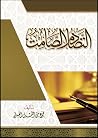 التصادم الصامت