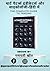 चार्ट पैटर्न्स इंडीकेटर्स और साइकोलॉजी-हिंदी में  by GANPATI KHOT