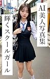 shining school gi...