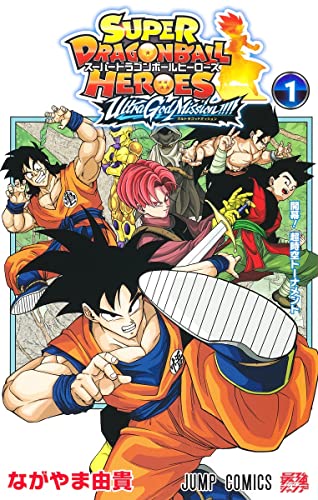 スーパードラゴンボールヒーローズ ウルトラゴッドミッション!!!! 1 [Super Dragon Ball Heroes: Ultra God Mission!!!! 1] (Paperback)