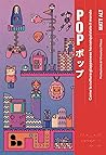 Pop ポップ. Come la ...