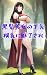 Tempted by the overflowing big breasts of a black-haired beau... by cutlass fish book