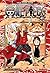 One Piece, Volumen 41 by Eiichiro Oda