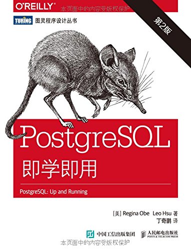 PostgreSQL即学即用（第2版） (Paperback)