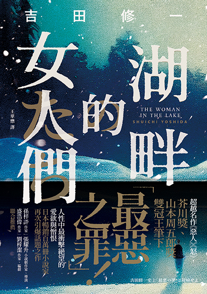 湖畔的女人們 (Kindle Edition)