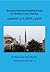 Seventy Selected Hadith From Al-Bukhari and Muslim: السَّبعُون المُختارَة مِنَ الصَّحِيحَينِ