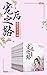 宠后之路(套装共十册) 【晋江超人气大神笑佳人超甜宠文。双重生，弱水三千只取一瓢】 (Chinese Edition)