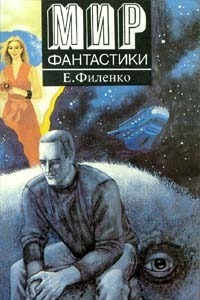 Галактический консул (Paperback)