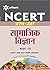 NCERT Prash-Uttar Samajik V...