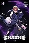 7FATES: CHAKHO, V...
