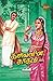 Kalvanin Kadhali (Tamil Edition)